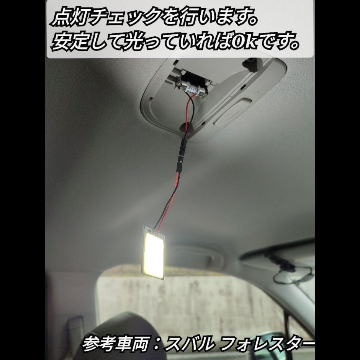 【業界最安】 トヨタ SAI AZK10 COB LED ルームランプ セット 超光 汎用 COB パネルライト明るい 簡単 取付 T20 S25 変換 コネクタ TOYOTA