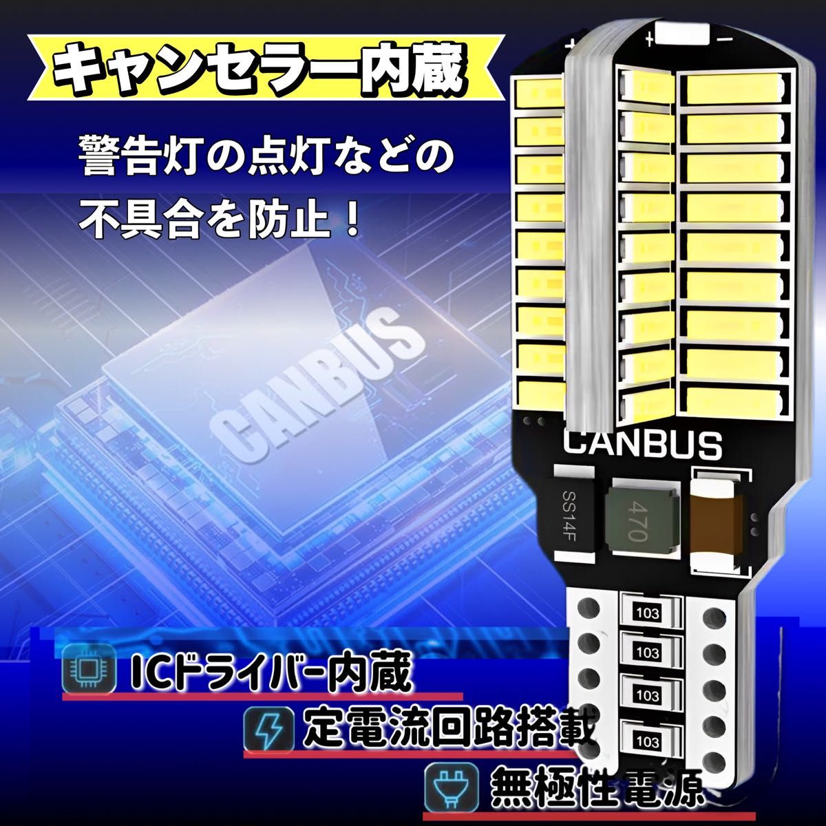 T16 T10 LED バルブ 2本 12V 24V 72SMD ホワイト CANBUS  バックランプ 明るい 爆光 車検対応