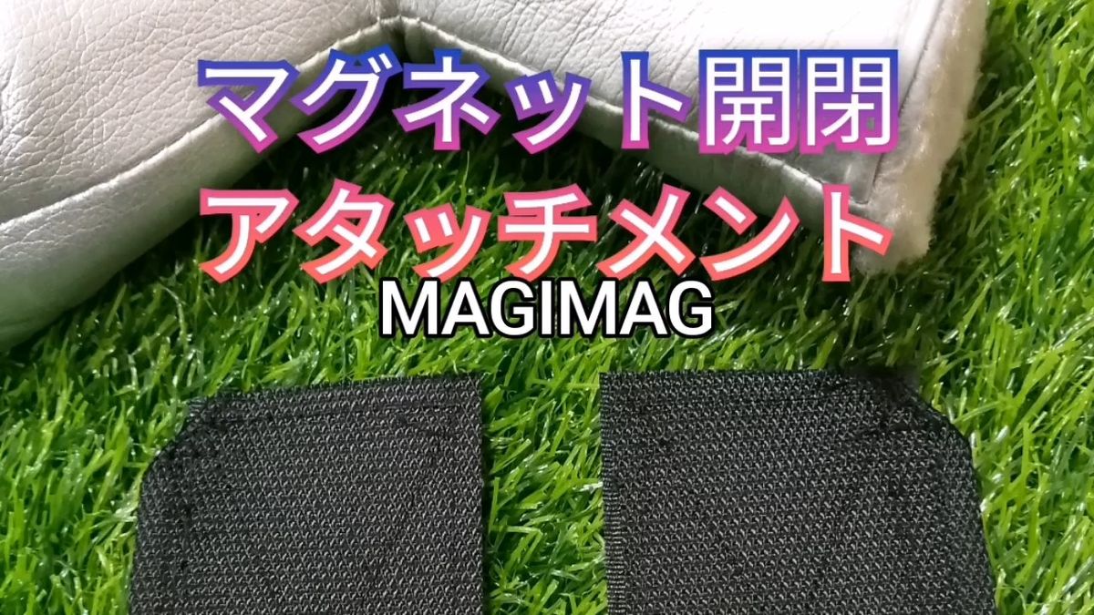 ●スコッティキャメロン　マグネット化　アタッチメント　パターカバー脱着らくらく　MAGIMAG