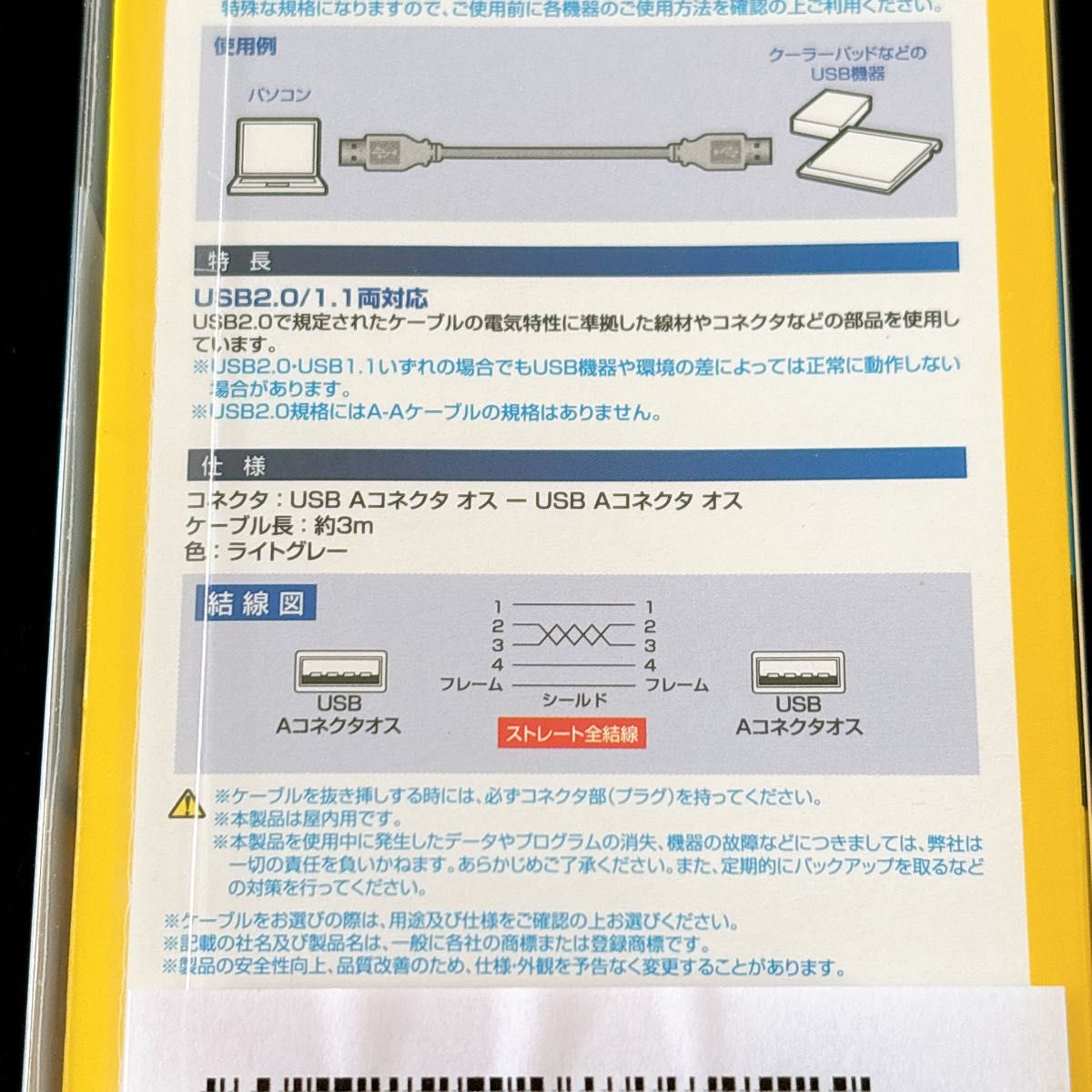 サンワサプライ USBケーブル Aオス-Aオス 3m KB-USB-A3K2