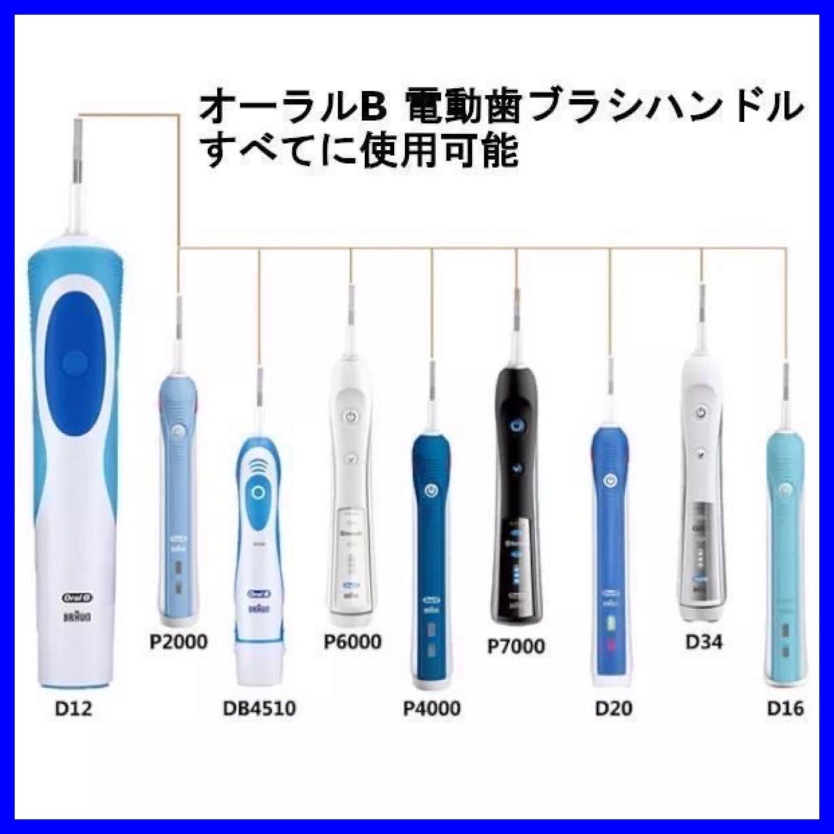 ブラウン　オーラルb 替えブラシ　互換品　BRAUN　Oral-B 電動歯ブラシ　SB-17A