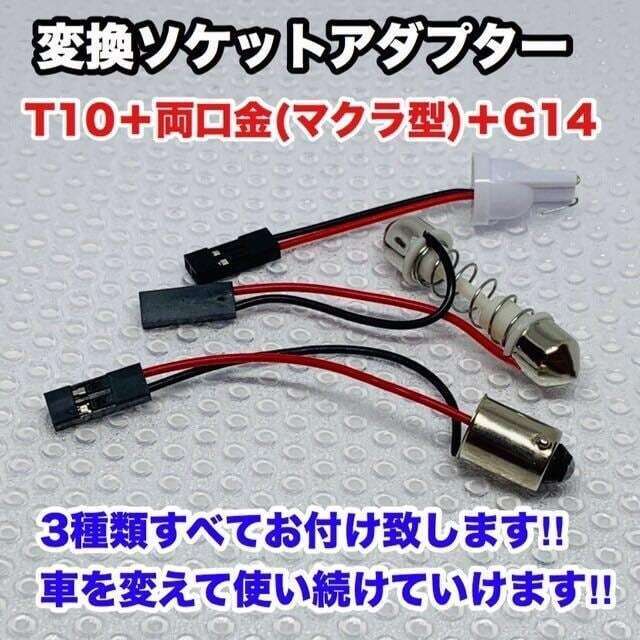 タフト Gターボ LA900S LA910S 超鬼爆 新型基板 3030SMD LED ルームランプ バックランプ ナンバー灯 セット 車内灯 室内灯 パーツ ダイハツ