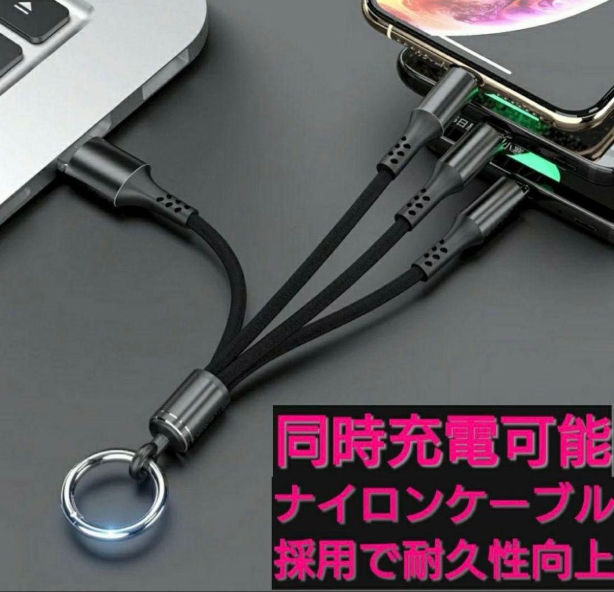 Type-C Micro USB iPhone 3in1充電ケーブル