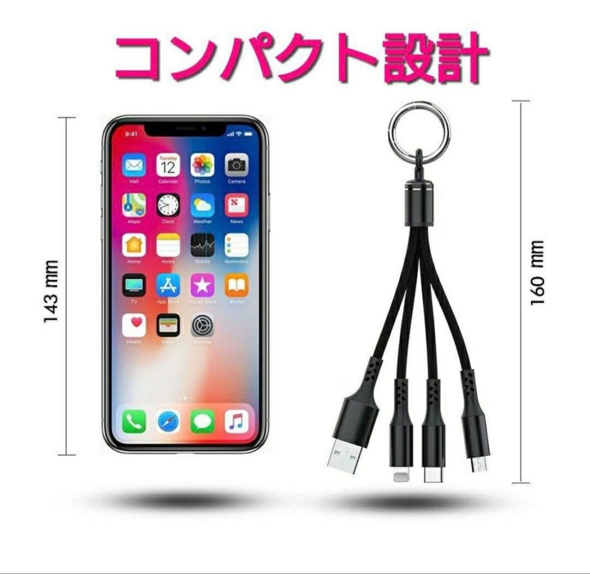 Type-C Micro USB iPhone 3in1充電ケーブル