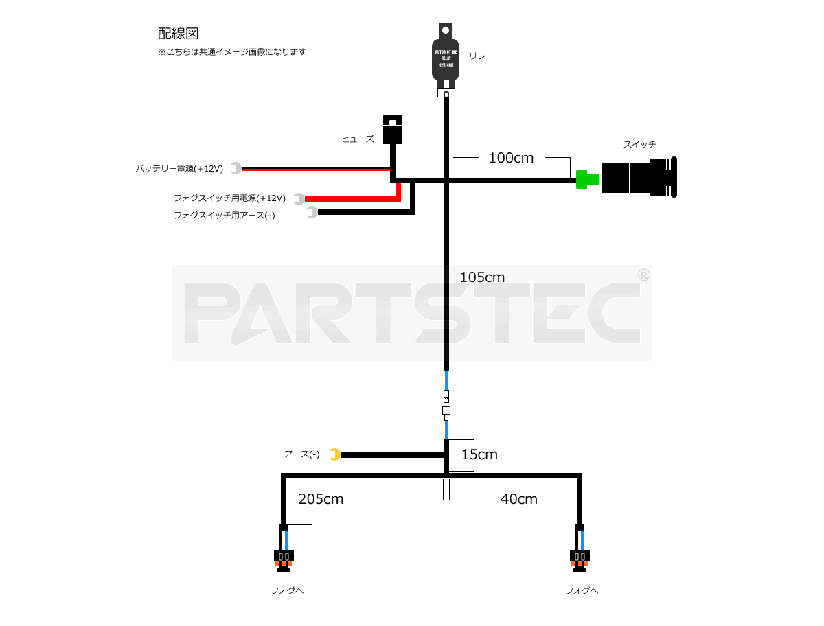 ホンダ フィット GE6/GE7/GE8/GE9 他 フォグランプ リレーハーネス スイッチ付 H8/H11/H16 HID/LED対応 汎用 配線 / 28-340 PP*