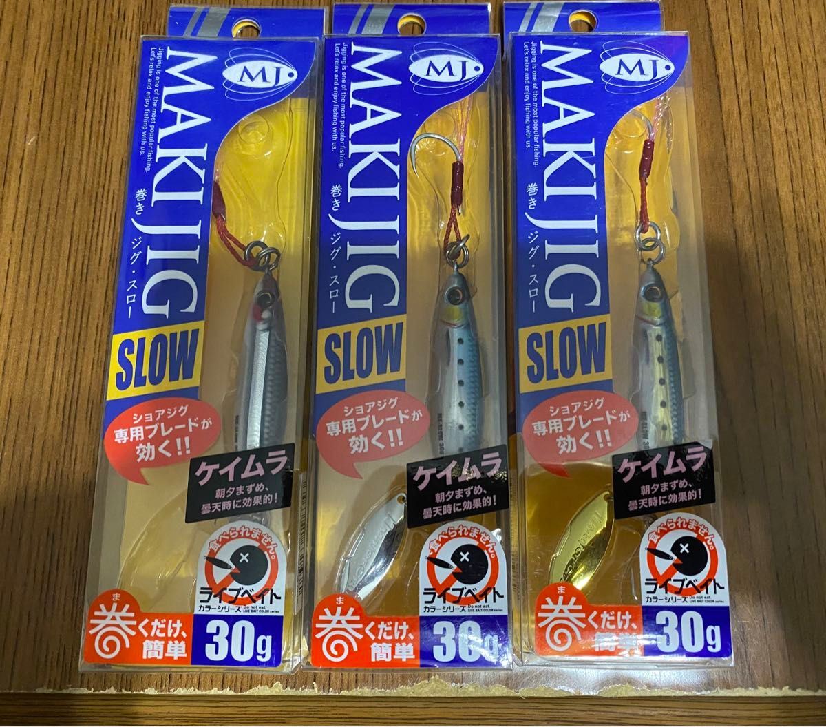 メジャークラフト　巻きジグスロー　30g 3個セット