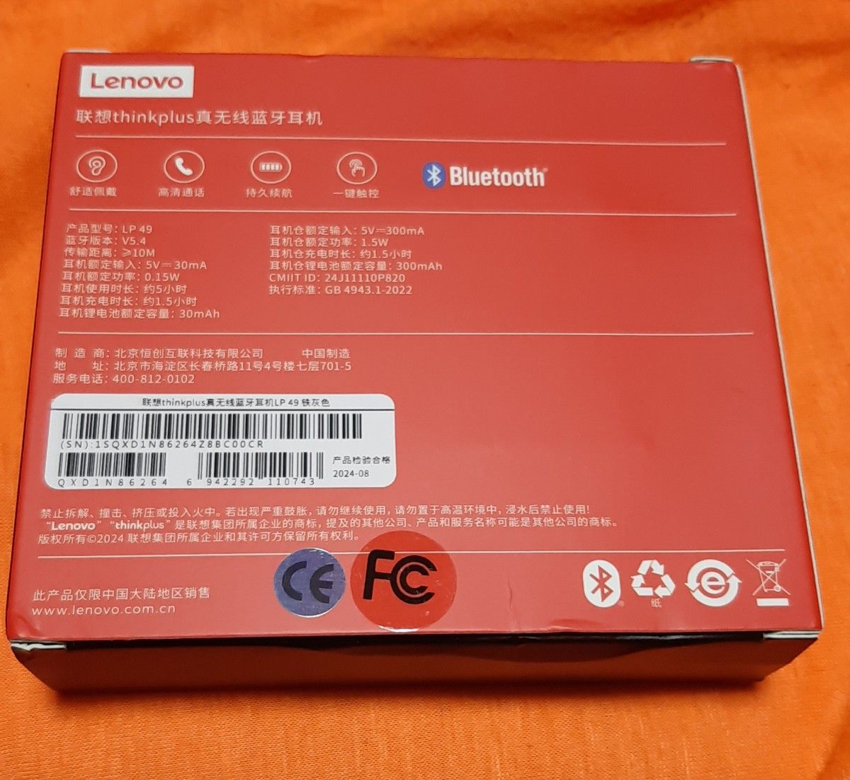 Lenovo LP49　BT5.4　TWS　ワイヤレスイヤホン　ゲーミング　防水