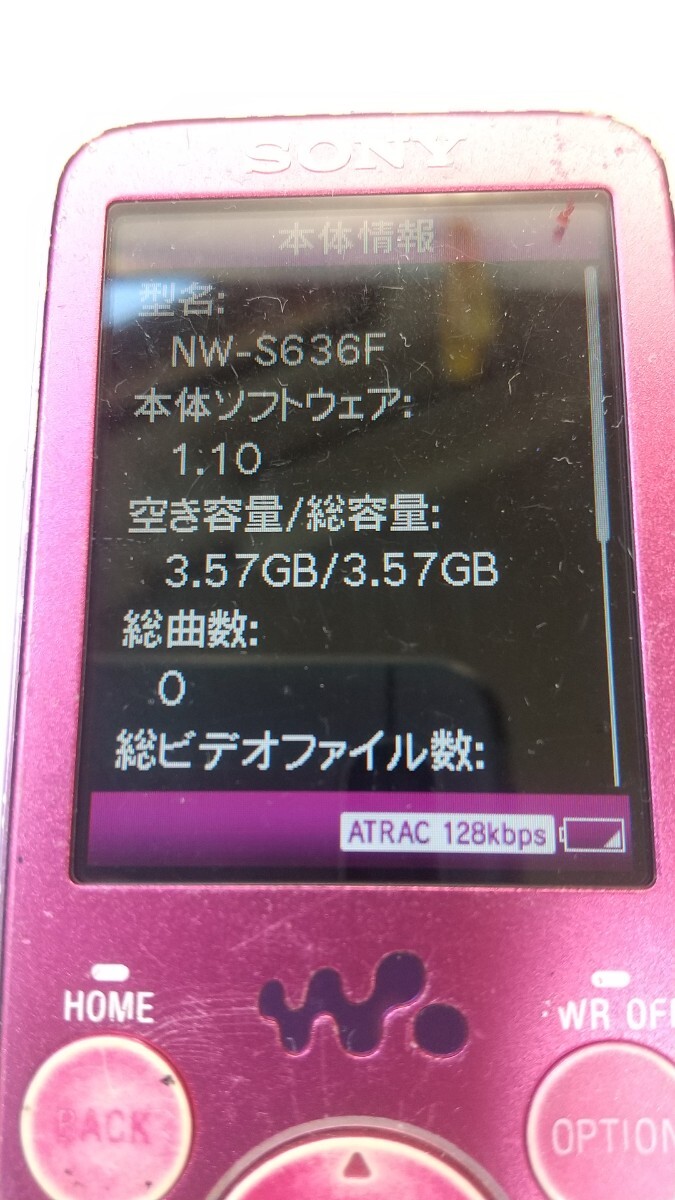 K1469 WALKMAN ウォークマン NW-S636F 4GB SONY ソニー デジタル音楽プレーヤー 簡易確認＆簡易清掃＆初期化OK 現状品 送料無料 