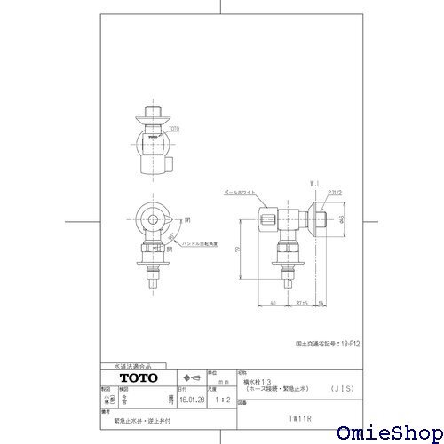  洗濯機用水栓 緊急止水弁付 TW11R 1434