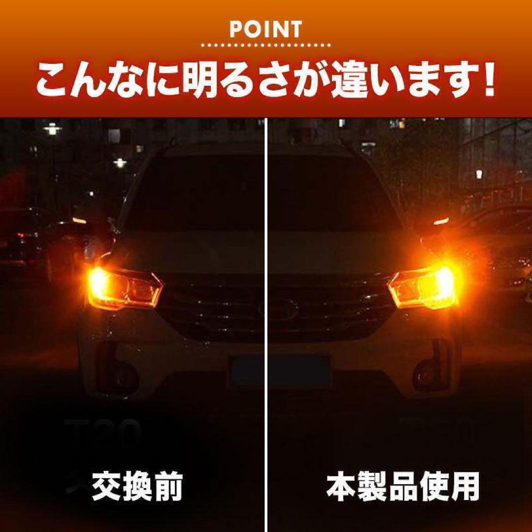 4個セット T20 LED ステルス ウィンカー バルブ ピンチ部違い アンバー キャンセラー ハイフラ防止抵抗 内蔵 オレンジ ウェッジ ライト ３5