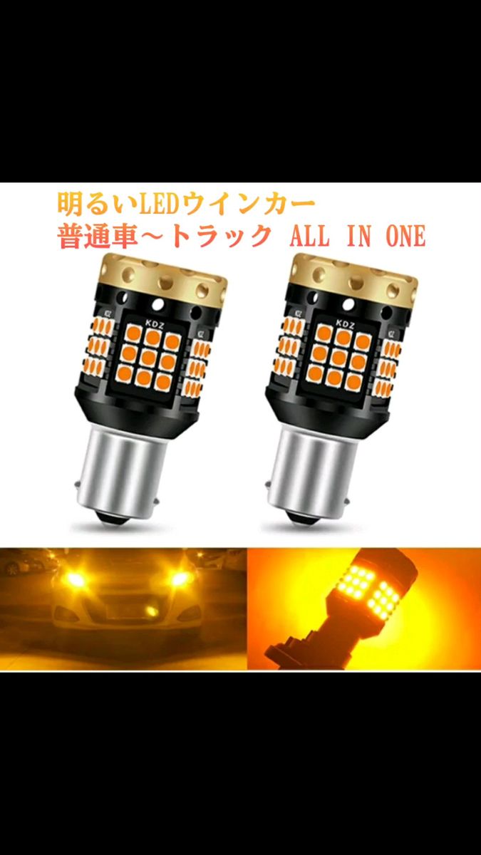 トラック対応 S25 180° シングル 平行ピン 抵抗内臓 アンバー LED ウィンカー バルブ 車 トラック 12V 24V