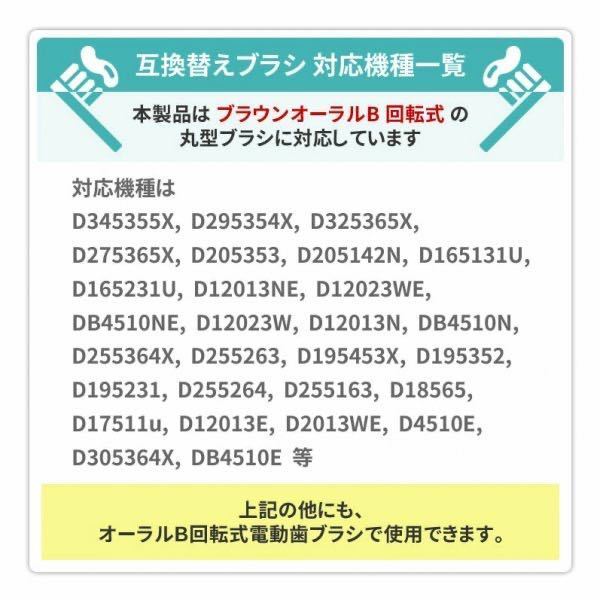 ブラウンオーラルb BRAUN Oral-B 電動歯ブラシ 替えブラシ ポケモン対応　EB-10A SB-17A 16本セット 互換品 子供用