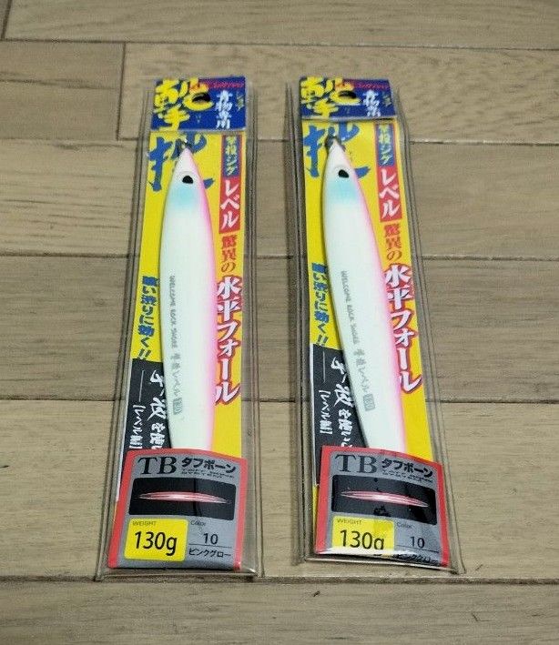 【新品未使用】撃投ジグ レベル ピンクグロー 130g