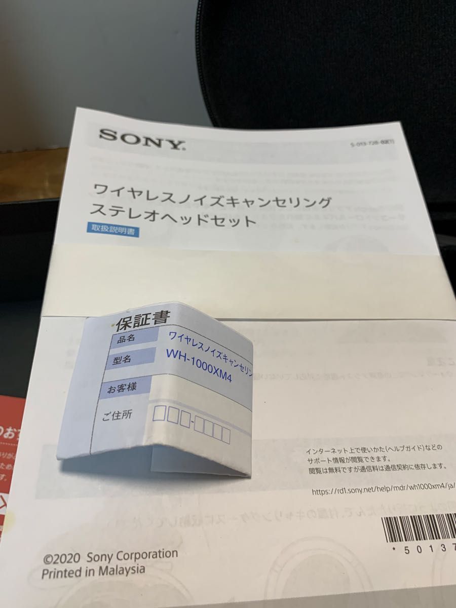 中古美品　SONY WH-1000XM4 SONY ワイヤレスヘッドホン ブラック　ノイズキャンセリング Bluetooth