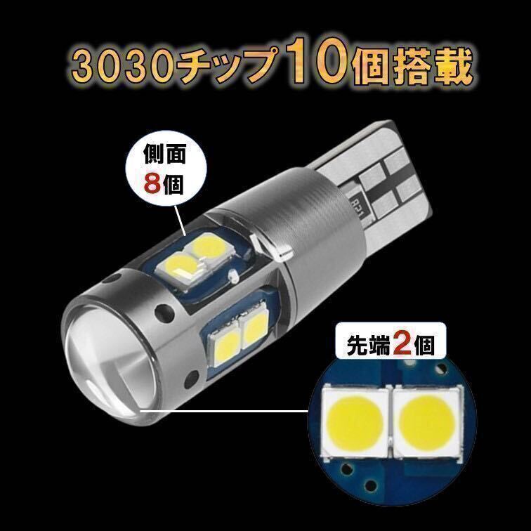 4個 ブルー T10 T16 LED 爆光 ポジションランプ バックランプ ルームランプ 12v バルブ 室内灯 球 キャンセラー ウインカー ナンバー