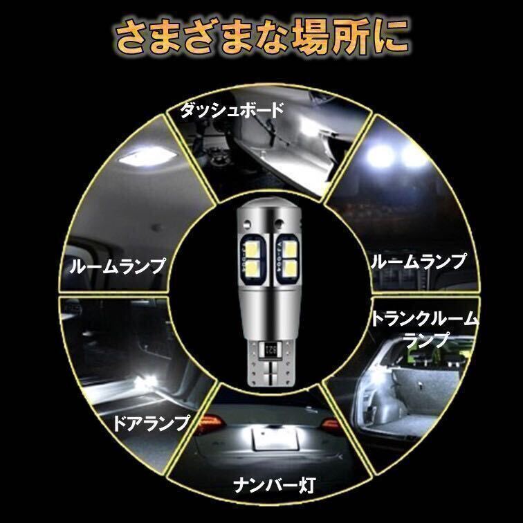 4個 ブルー T10 T16 LED 爆光 ポジションランプ バックランプ ルームランプ 12v バルブ 室内灯 球 キャンセラー ウインカー ナンバー