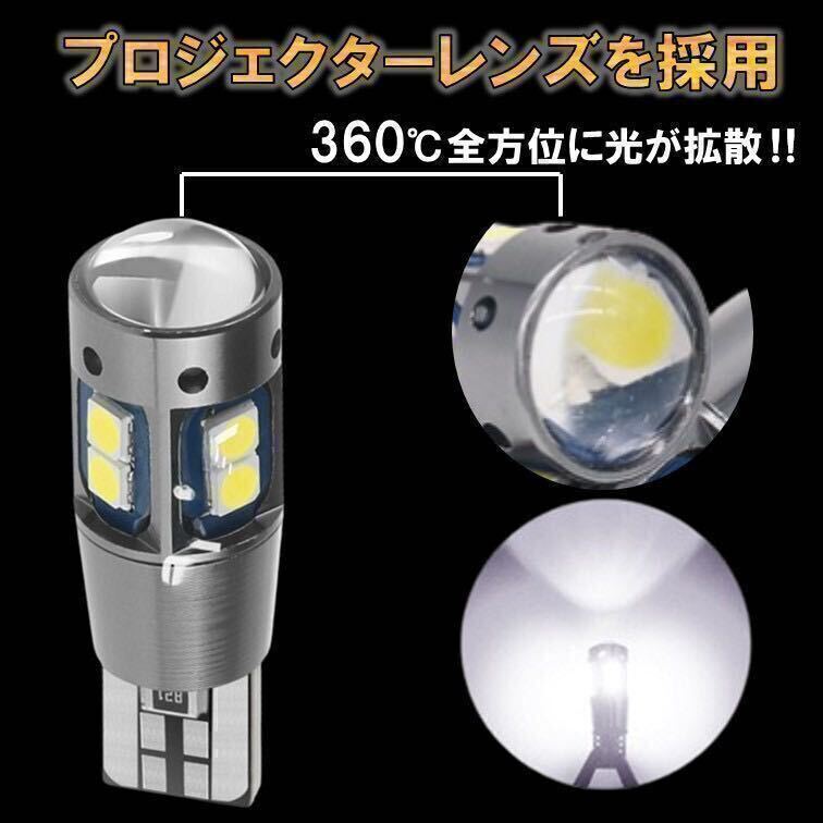 4個 ブルー T10 T16 LED 爆光 ポジションランプ バックランプ ルームランプ 12v バルブ 室内灯 球 キャンセラー ウインカー ナンバー