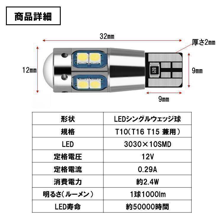 4個 ブルー T10 T16 LED 爆光 ポジションランプ バックランプ ルームランプ 12v バルブ 室内灯 球 キャンセラー ウインカー ナンバー