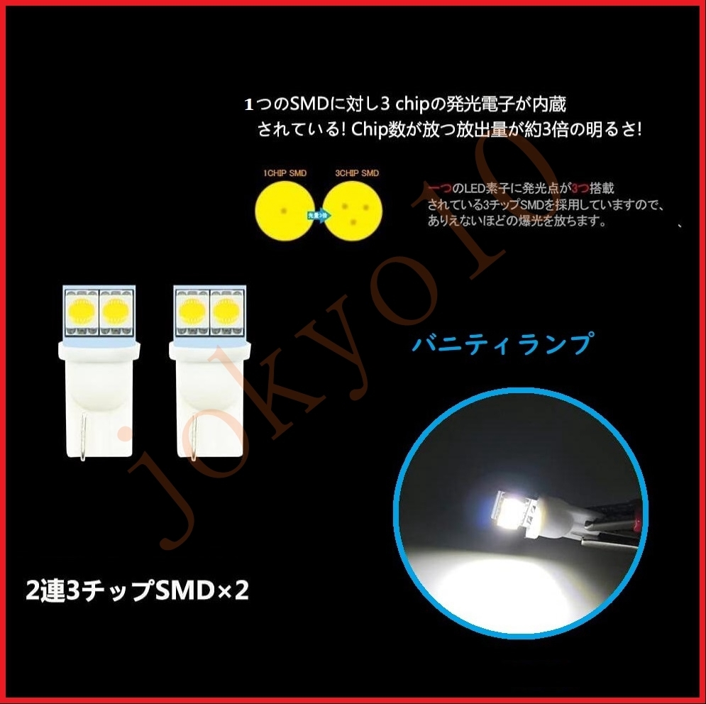 送料無料トヨタ アルファード ヴェルファイア 30系 LEDルームランプ Alphard 30系 Velfire 30系 室内灯 6000K ホワイト LED装着車非対応 