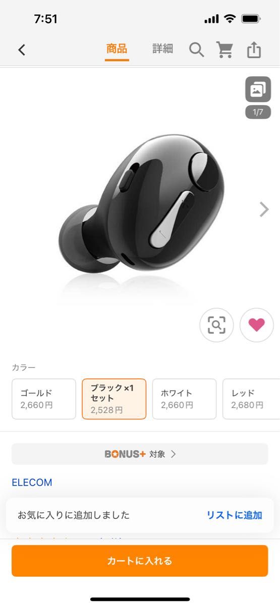 エレコム ELECOM ワイヤレスイヤホン　片耳