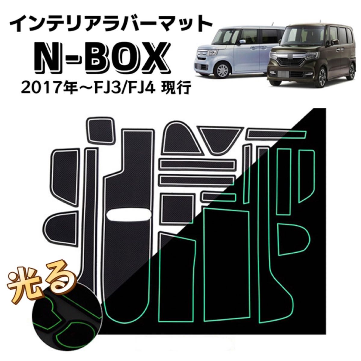 N-BOX JF3 JF4 NBOX ラバーマット フロアマット 車種専用設計 ドアポケットマット 車用内装パーツ 滑り止め 夜用