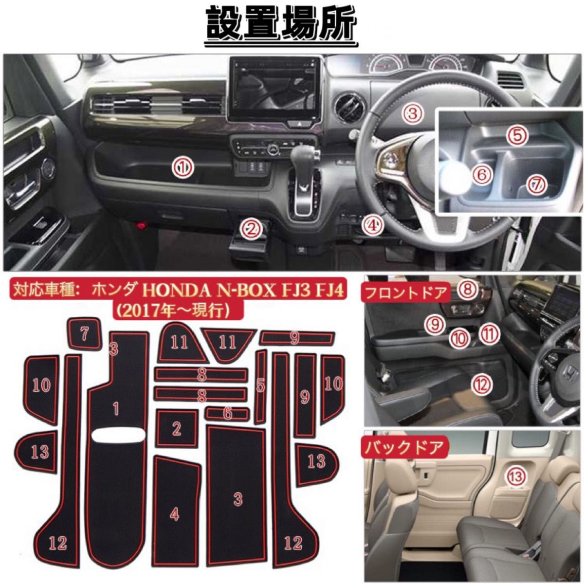 N-BOX JF3 JF4 NBOX ラバーマット フロアマット 車種専用設計 ドアポケットマット 車用内装パーツ 滑り止め 夜用