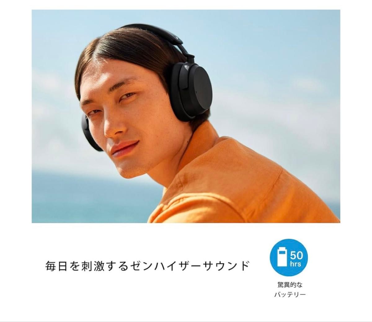 ゼンハイザー(Sennheiser) ワイヤレスヘッドホン ACCENTUM Wireless 50時間再生ノイズキャンセリング 