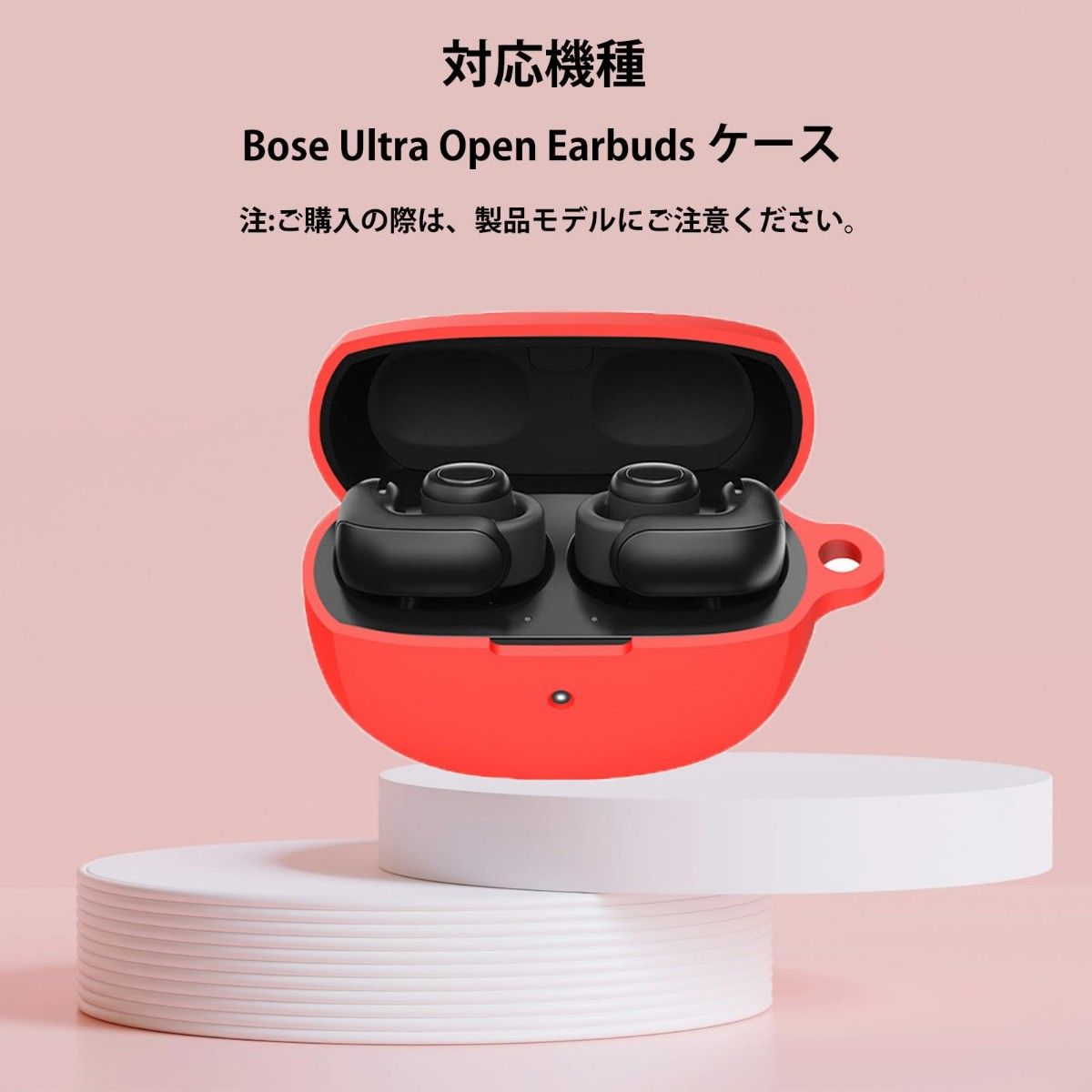 Bose Ultra Open Earbuds用 カバー シリコンケース 装着充電可能 全面保護 カラビナ付き(ホワイト)