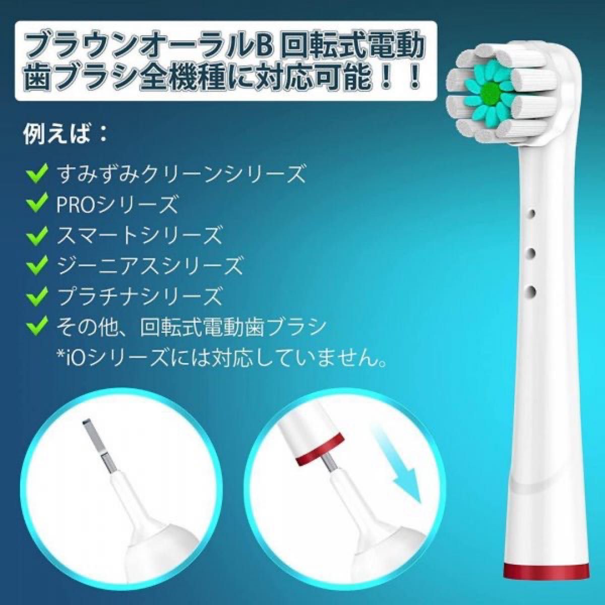 12本　ブラウン　オーラルb 替えブラシ　互換品　電動歯ブラシ　BRAUN　Oral-B