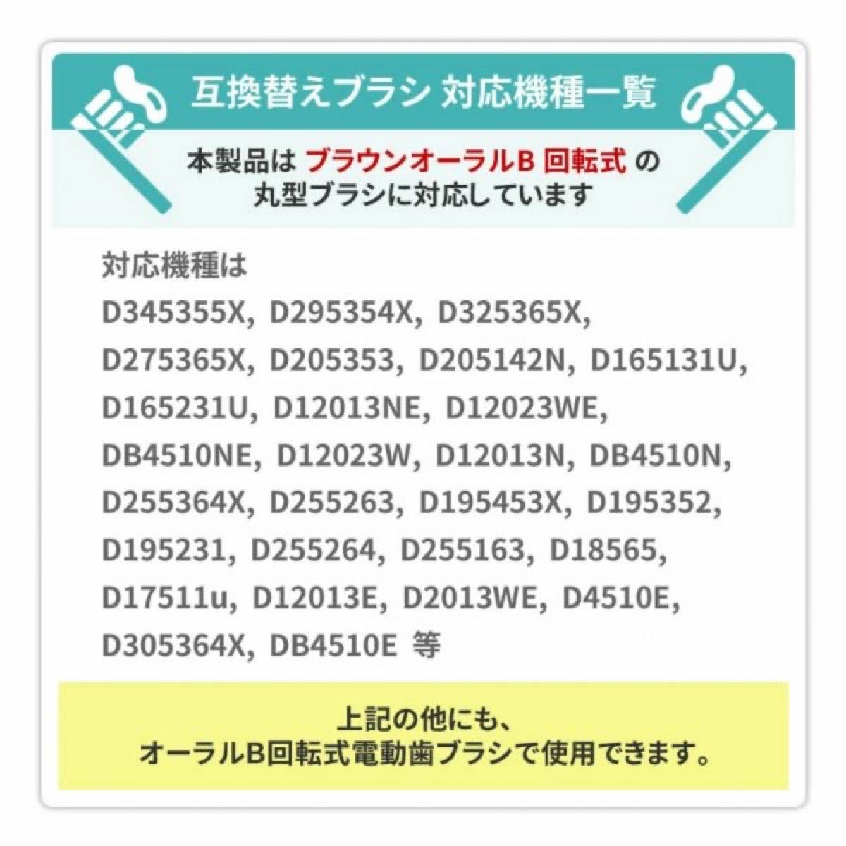 8本　ポケモン対応　ブラウン オーラルb EB-10A やわらかめ 互換品 替え 歯ブラシ　子供用