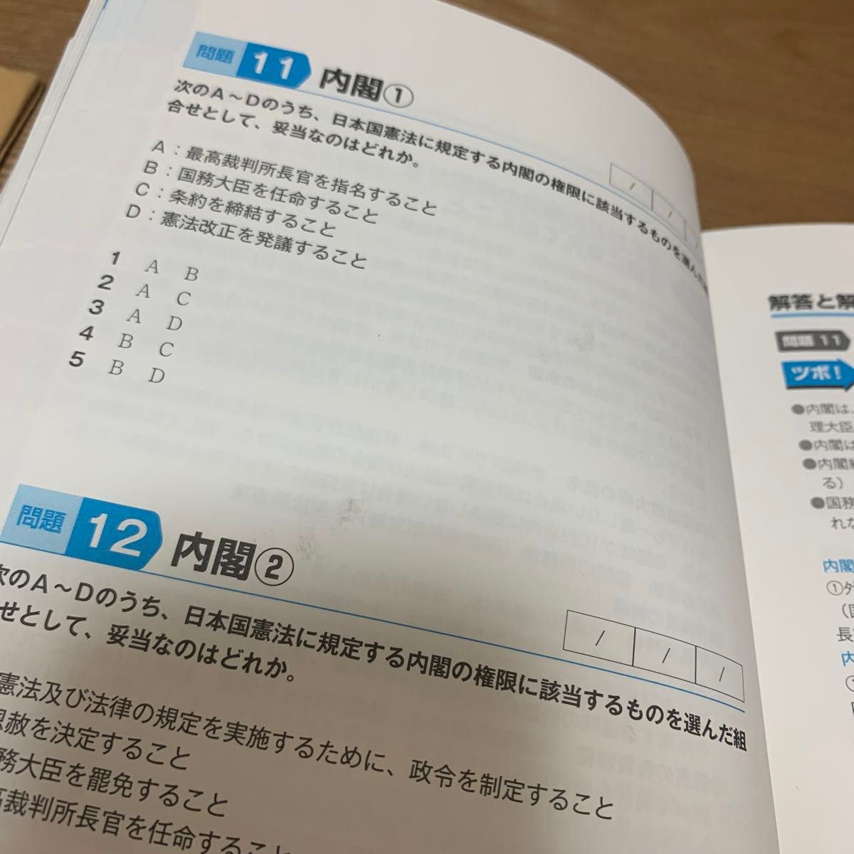 無敵の地方公務員初級過去問クリア問題集　’２６年度版 喜治塾／編著