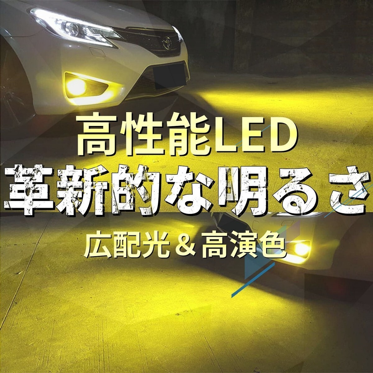 【最安】爆光 イエロー H8/H11/H16 車検対応 LEDヘッドライト LEDフォグランプ　アルファード ヴェルファイア プリウス f