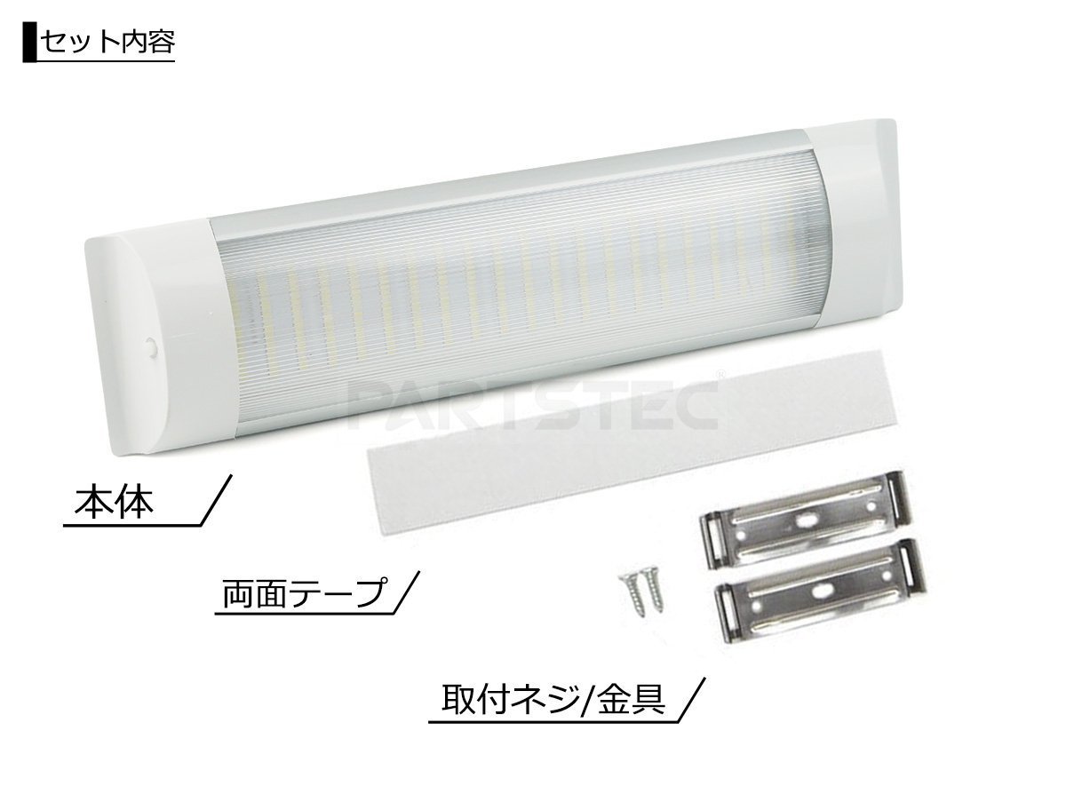 12V 24V 室内灯 シーリングライト 84LED ルームランプ 後付け 増設 追加 ホワイト 白 キャンピングカー バス トラック 船舶 / 146-177 NA*