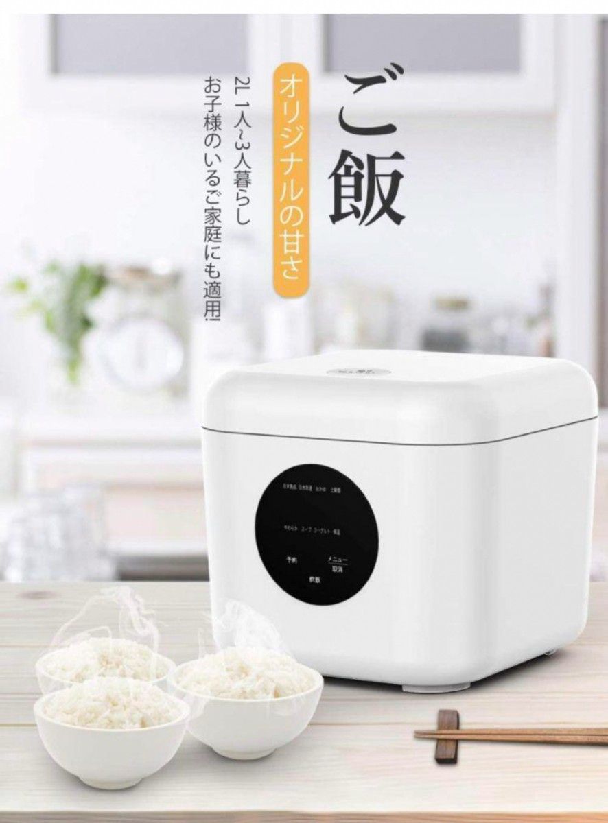 炊飯器 多機能炊飯器 4合 8種類の調理メニュー タッチセンサー式スイッチ 一人暮らし 軽量 家庭用 米熟成 米急速 お粥 スープ