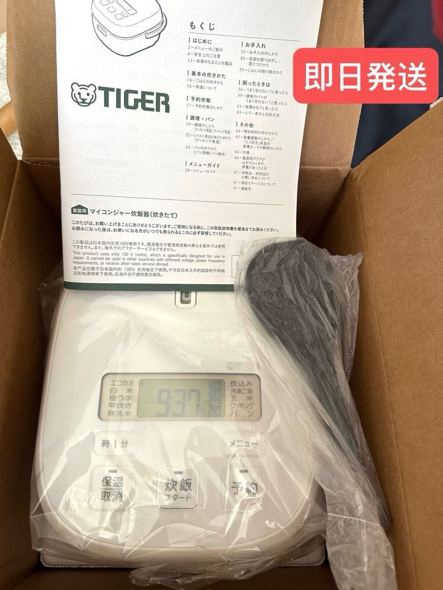 美品TIGER マイコンジャー炊飯器 JBS-A055 WM ホワイト 3合炊き