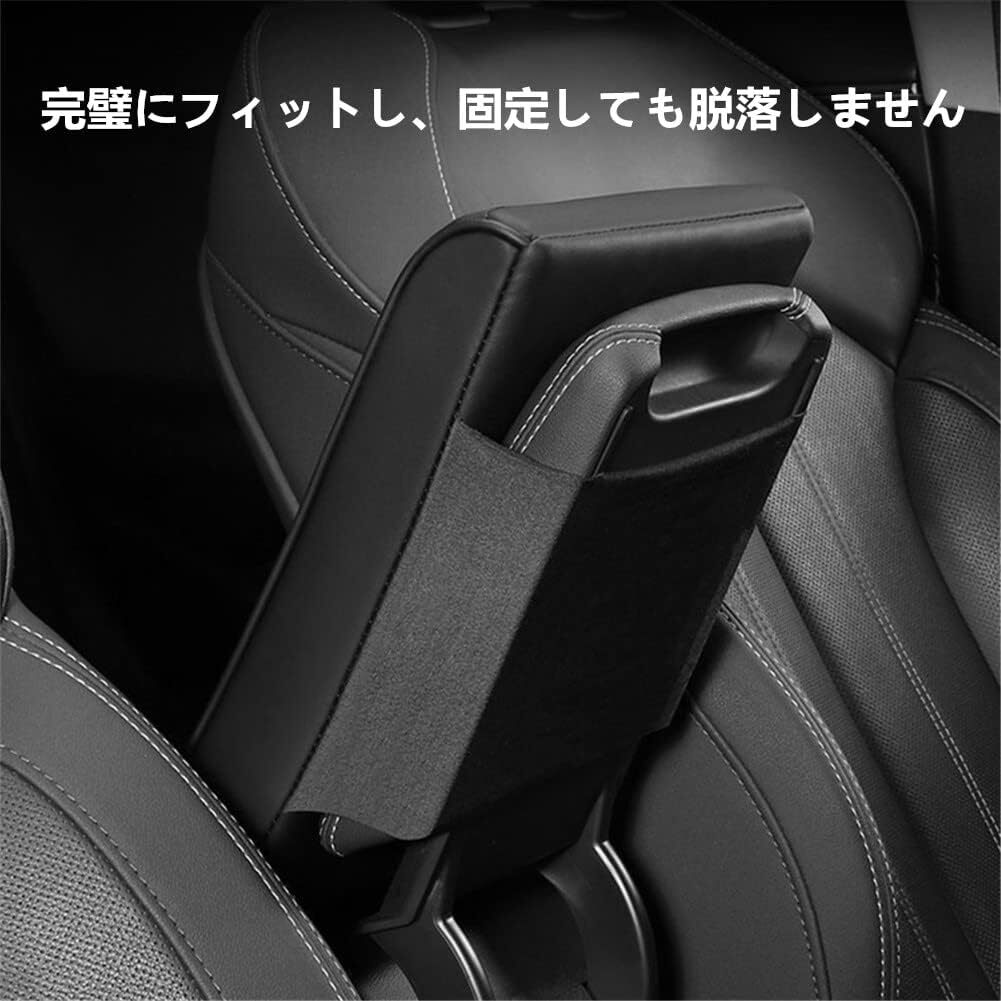 車用アームレスト コンソールボックス アクセサリー 疲労軽減 運転席 助手席 カー用品 便利グッズ ブラック 愛車カスタムで車内快適