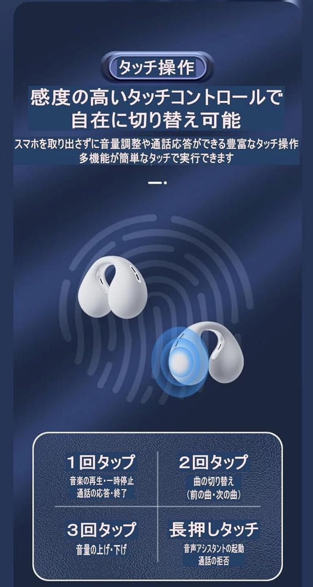 ワイヤレス空気伝導イヤホン 耳を塞がない骨伝導式 Bluetooth対応 ENCノイズキャンセリング Type-C対応 