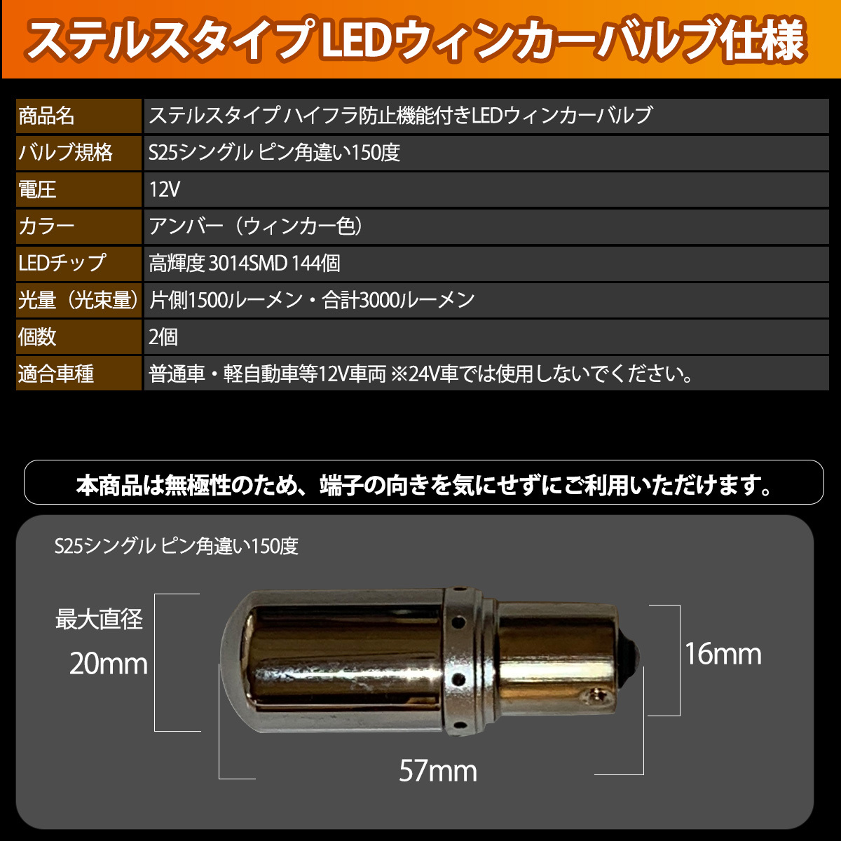 1】 アルト ラパン HE22S LED ウィンカー バルブ S25 ピン角違い 150度 ステルス ハイフラ防止 2個セット