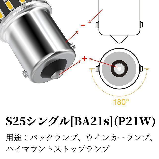 S25 LED シングル ホワイト 白 12v-24v マーカー球 トラック