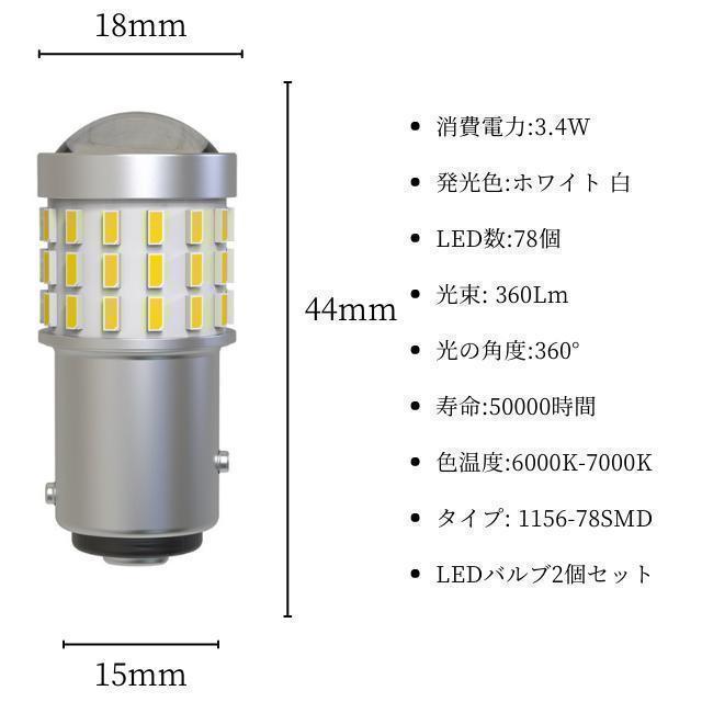 S25 LED シングル ホワイト 白 12v-24v マーカー球 トラック