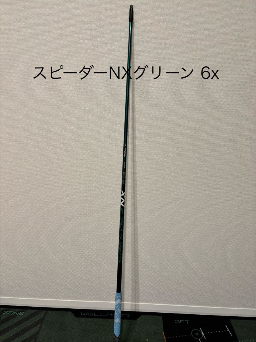 Fujikura スピーダーNXグリーン 6x pingスリーブ