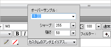 Fireworksのカスタムアンチエイリアス1