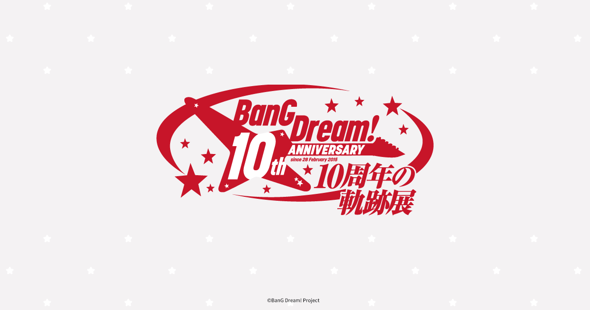 BanG Dream! 10���N�̋O�ՓW