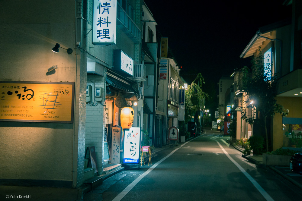 いたる本店