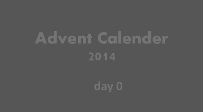 0日目：明日からAdvent Calendarを始めます！