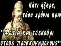 Ο Γέρος του Μωριά