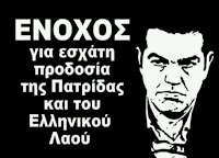 Για να μην ξεχνάμε την Μακεδονία