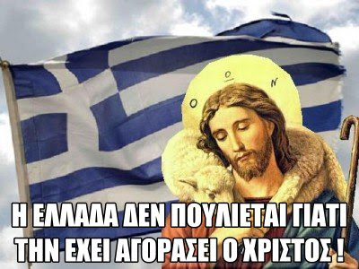 ΟΡΘΟΔΟΞΗ ΑΘΑΝΑΤΗ ΕΛΛΑΔΑ