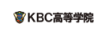 未来高等学校