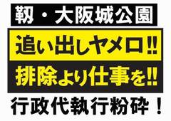 oidashiyamero_m.jpg